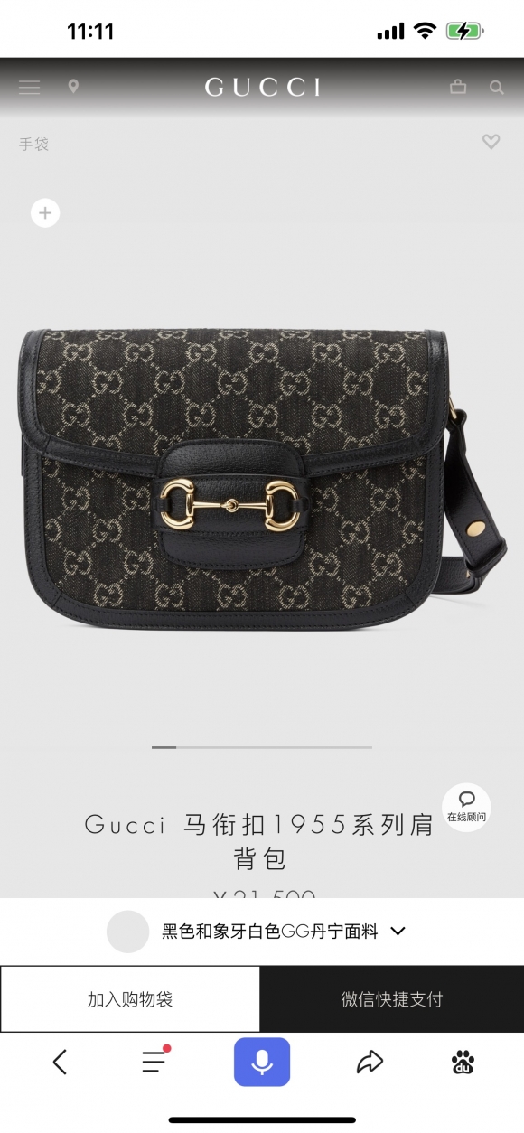 Gucci