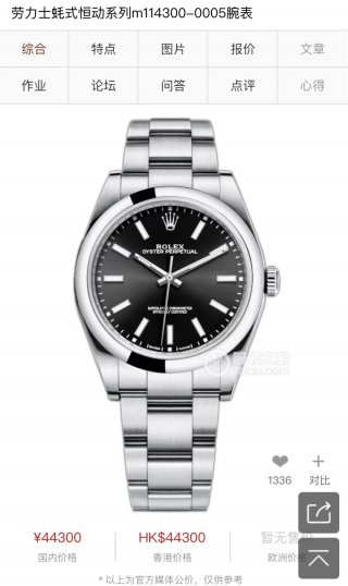 ROLEX ROLEX