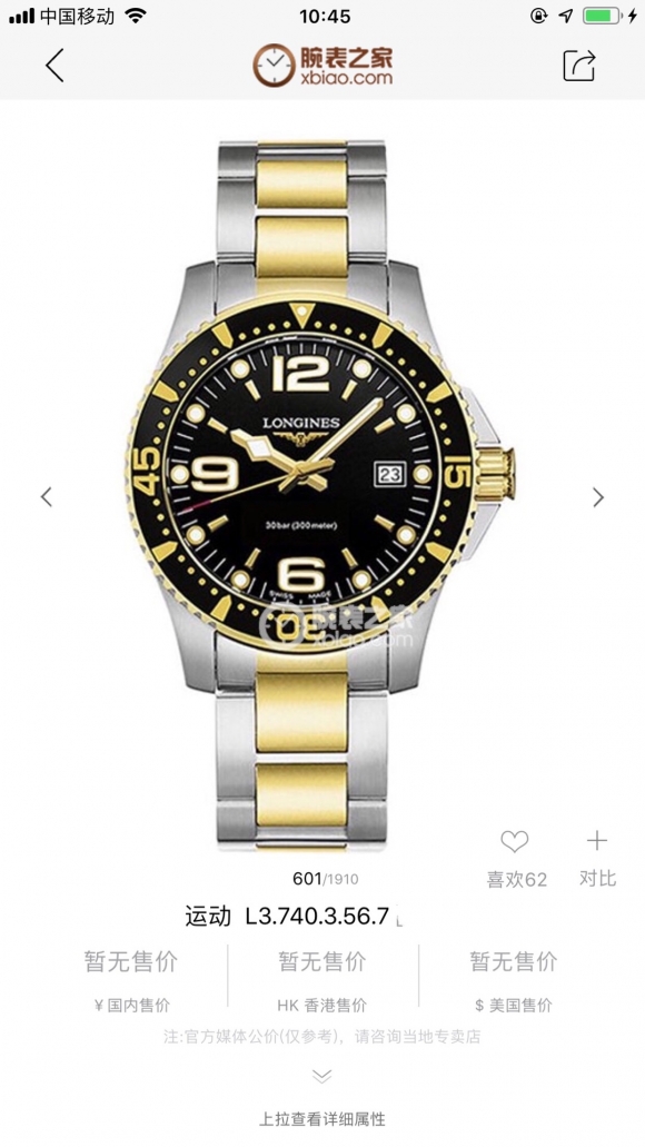 LONGINES LONGINES