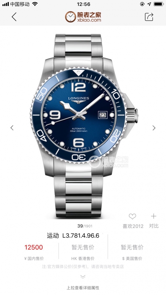 LONGINES