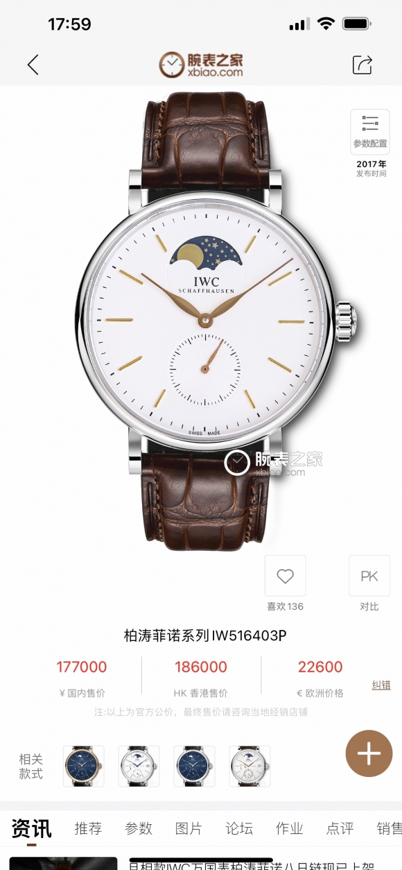IWC IWC
