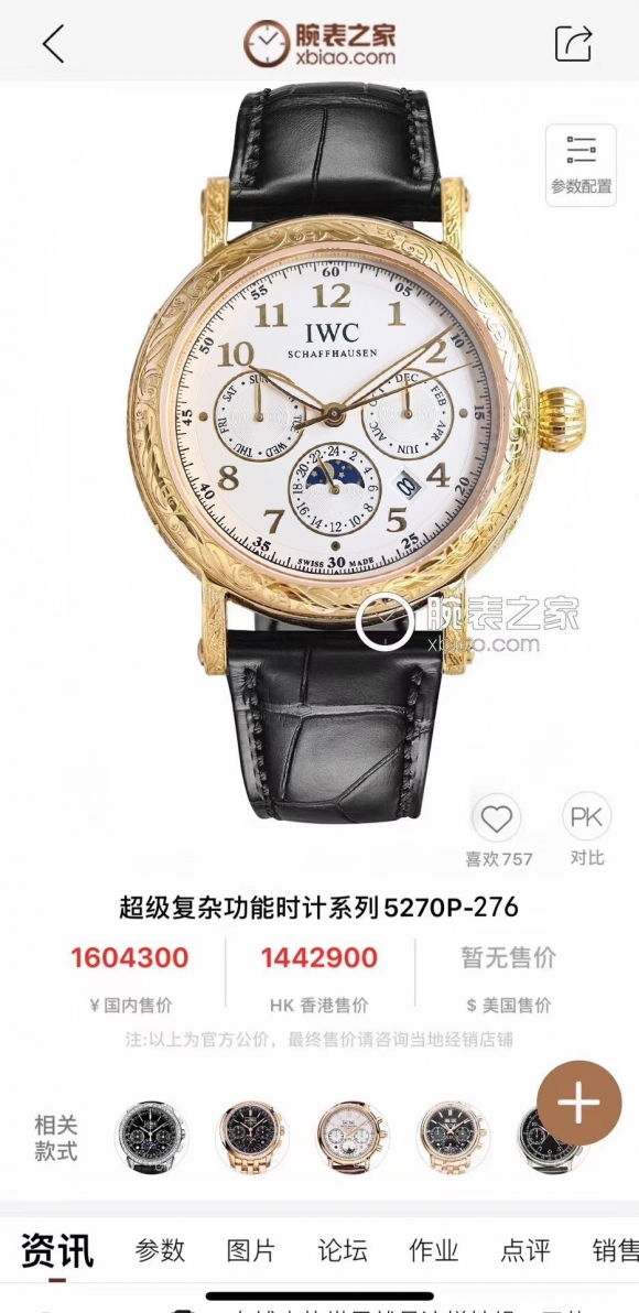IWC