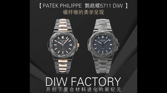 PATEK PHILIPPE