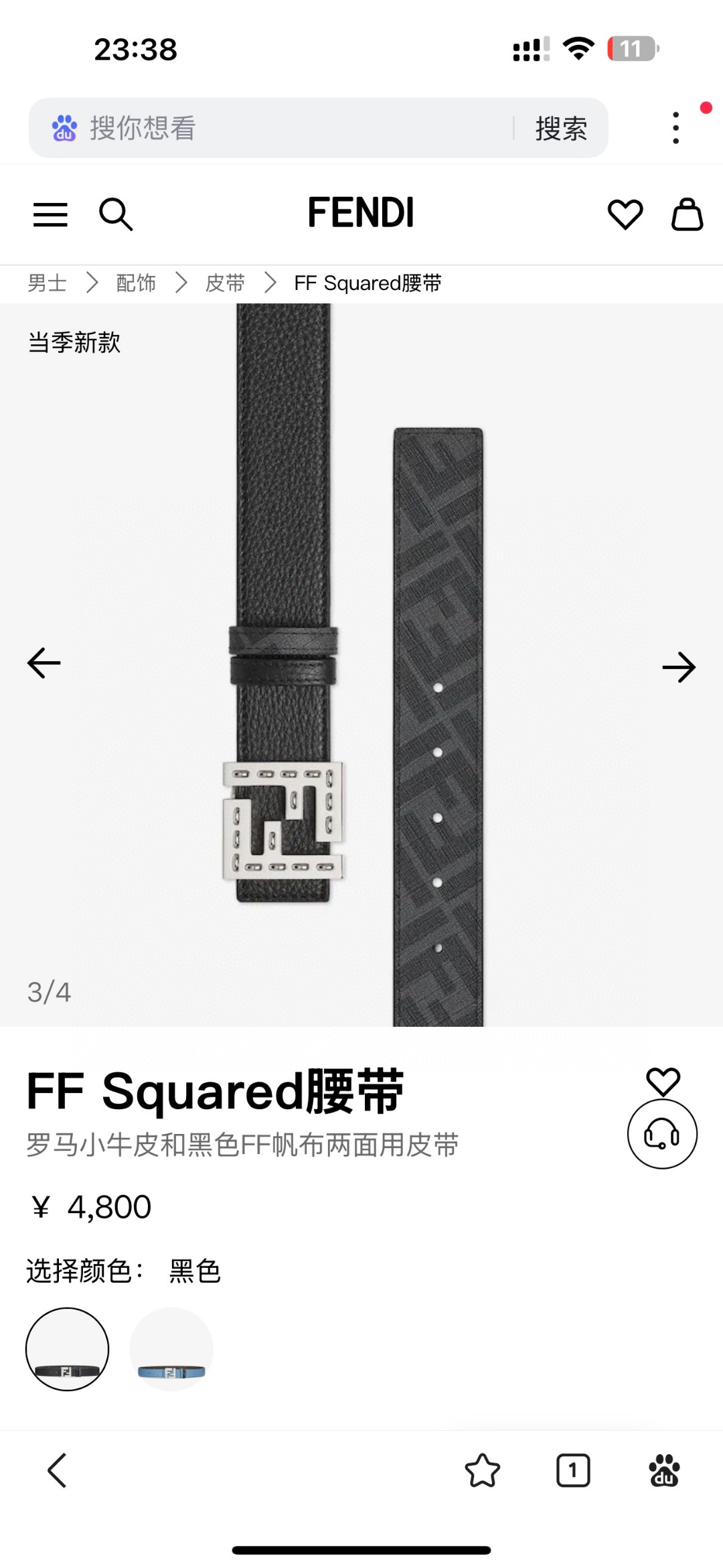 Fendi-Belts